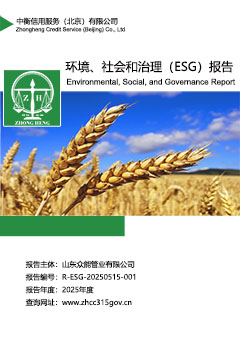 环境、社会和治理（ESG）报告上传.jpg