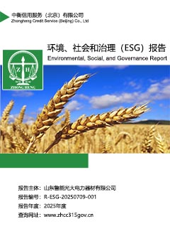 ESG报告上传.jpg