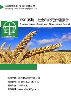 2.ESG(环境、社会和公司治理)报告sc.jpg