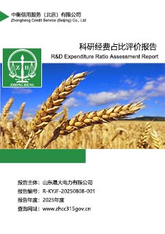 7.科研经费占比评价报告上传.jpg