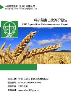 7.科研经费占比评价报告.jpg