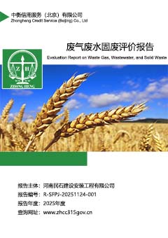 废气废水固废评价报告封面S.jpg