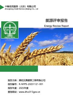能评报告封面S.jpg