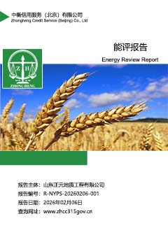能评报告封面S.jpg