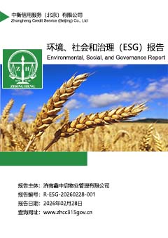 ESG报告封面S.jpg