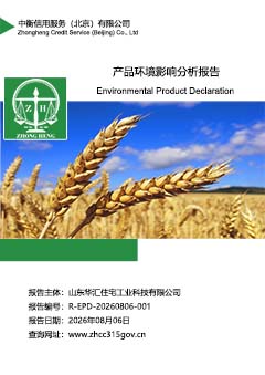 1.产品环境声明报告S.jpg
